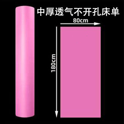 美容院使い捨てベッドシーツロールマッサージ不織布マットレスシートクロス穴付き防水耐油増粘|undefined