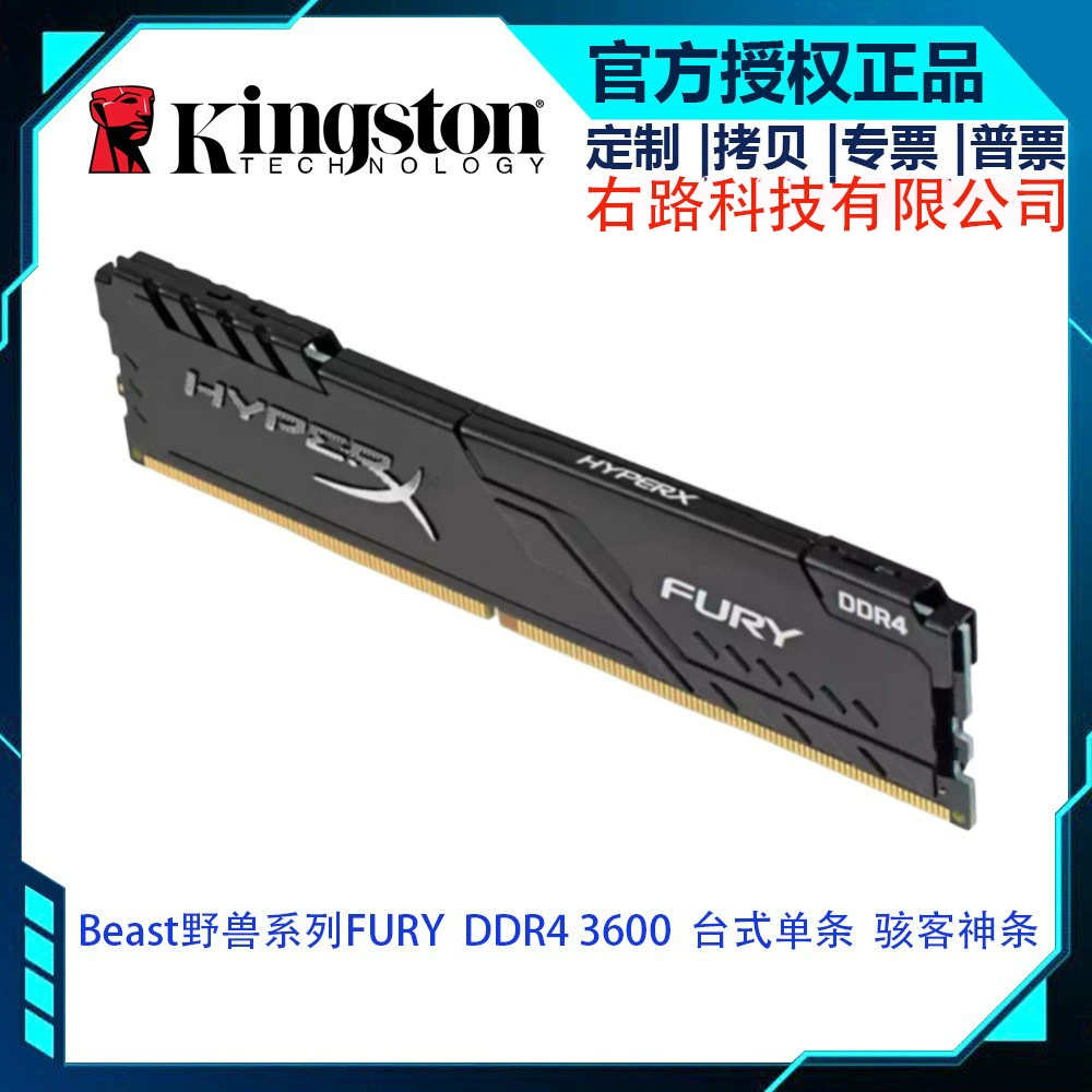 Kingston Beast Series FURY 16 ГБ DDR4 3600 модуль памяти для настольного ПК