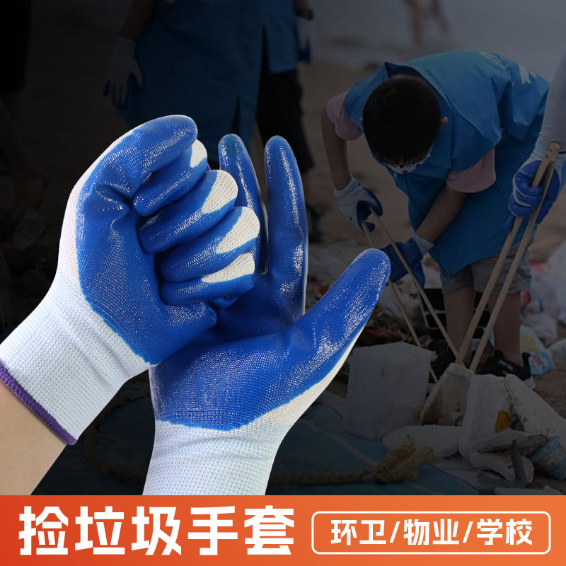 Recogiendo guantes de basura Limpieza urbana Higiene escolar Seguro laboral Trabajador de saneamiento resistente al desgaste