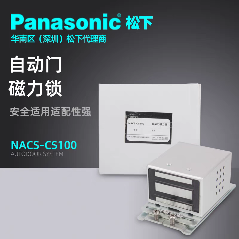 Unidad de puerta automática Panasonic H3 puerta de inducción de vidrio eléctrica de traducción controlador de motor de instalación y mantenimiento de puerta de vidrio