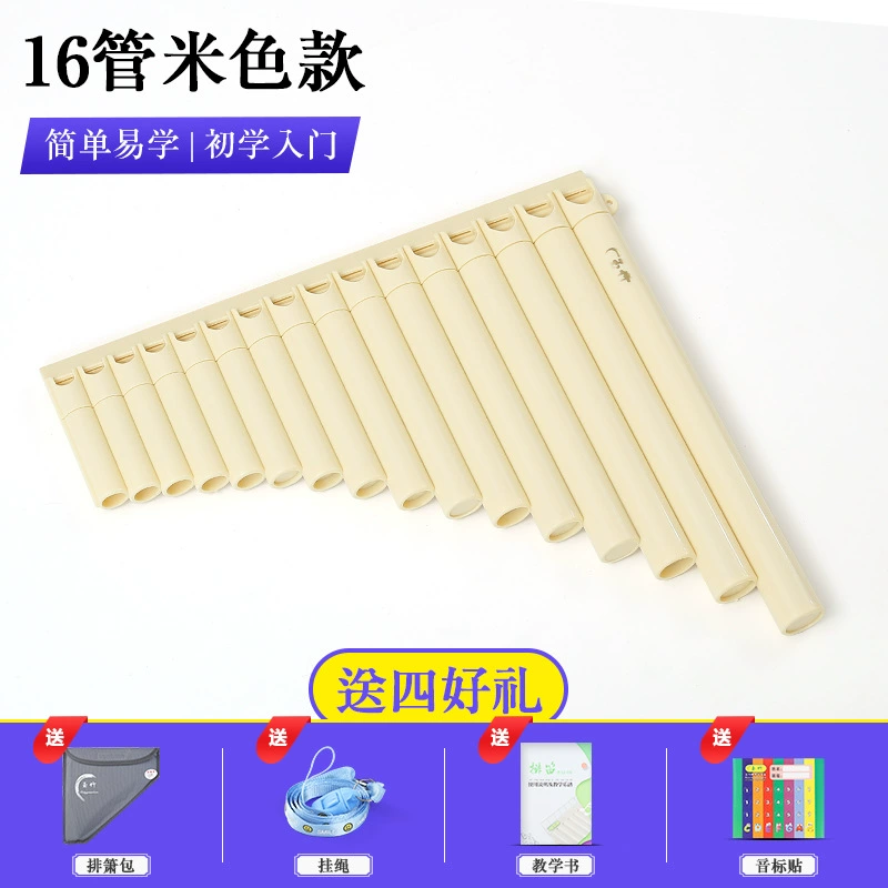 玉竹 Panflute National Musical Instruments 16/18 трубка C-голос Easy Learning Pipe Флейта профессиональное выступление для начальных школьников и детей