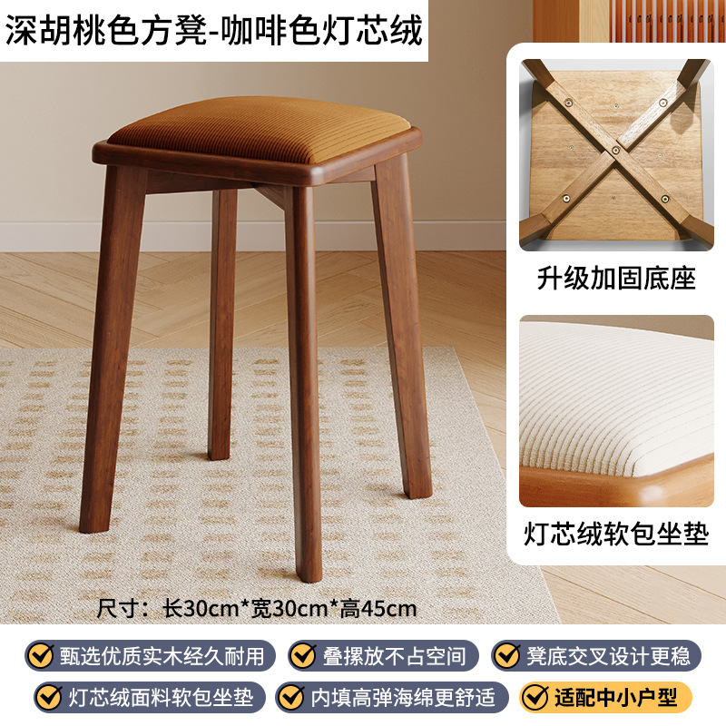 [순수 원목, 피부친화적인 코듀로이 스툴 표면] 월넛 컬러 다리 + 커피 컬러 스툴 표면