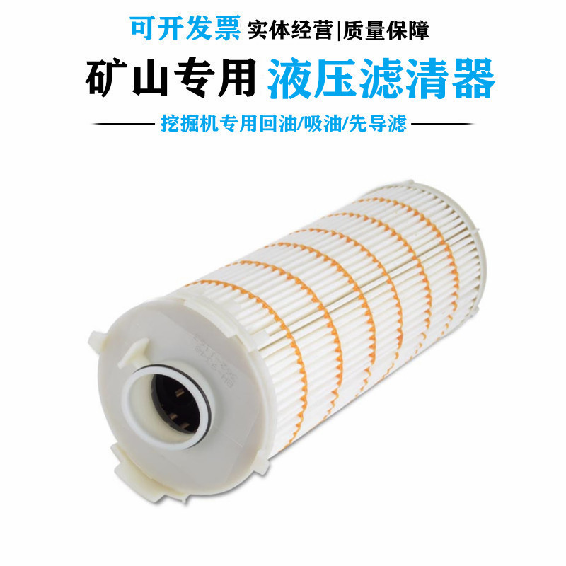 适配卡特306E/305.5E/CAT306E2/305.5E挖掘机液压回油滤芯泵油格