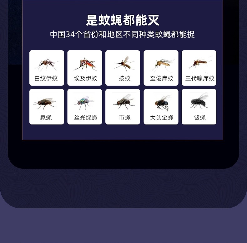 灭蚊灯2022_07.jpg
