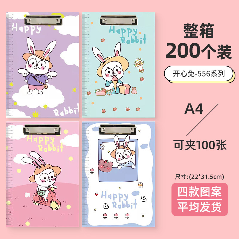 행복한 토끼-556 시리즈