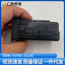 95490-2S200�������ִ�ix35�͹��ʷ����������ť֧������Կ�׺�