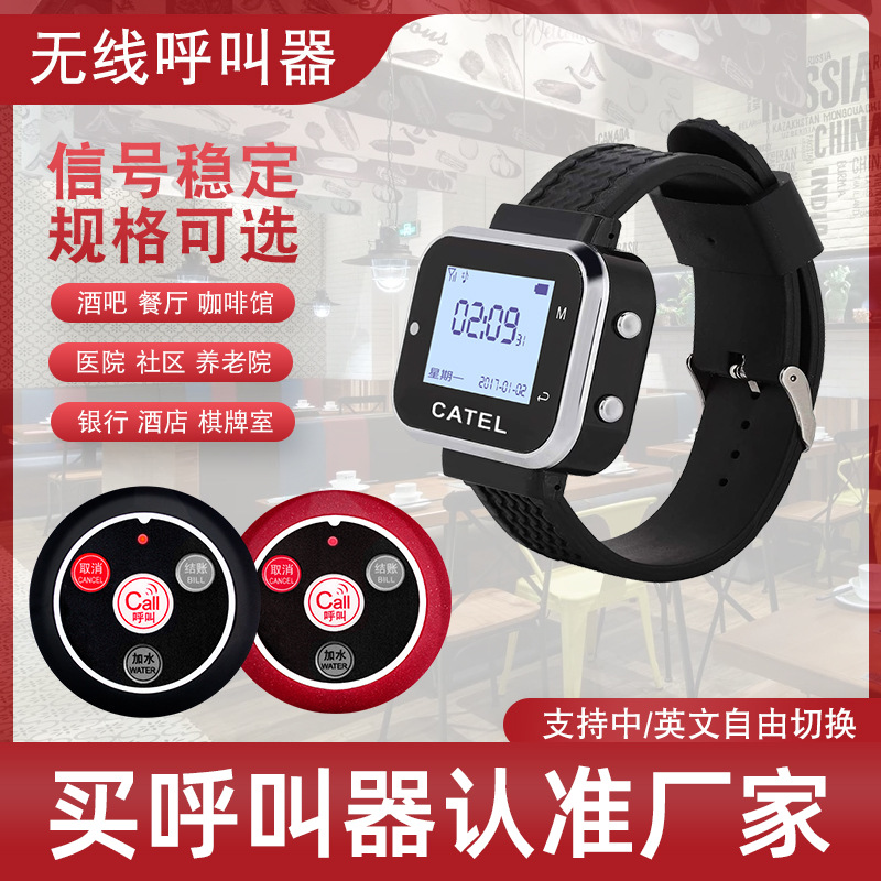 Wireless call button for hotels, restaurants, homes, offices, and bedsides; large screen displays call records.
