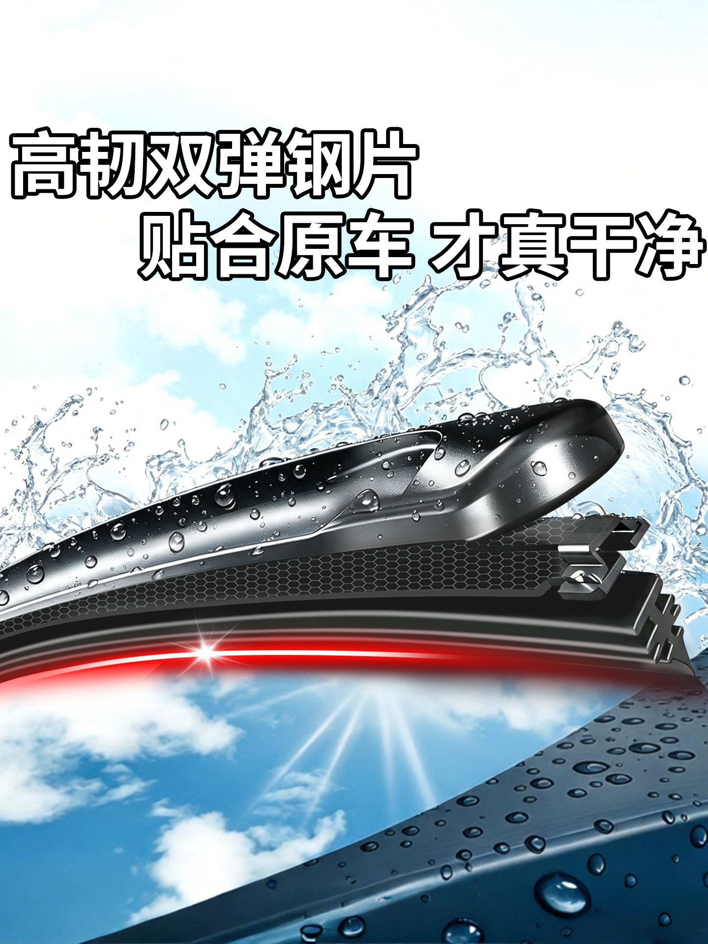 Suitable for Toyota Corolla Ruifang Car-Specific Boneless Silent Wiper Blades, Original Factory Model 21