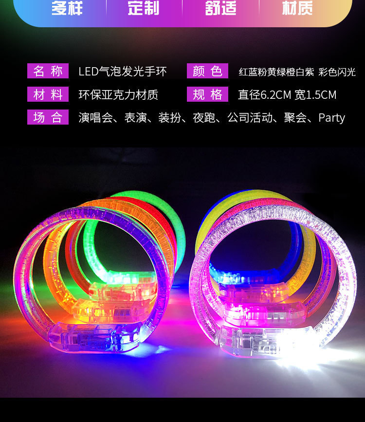 气泡发光手环 (5).jpg