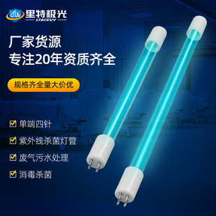 T5 Uv Disinfection Lamp Industrial Deodorizing Waste Gas Photoxygen Lamp Disinfection Food Factory Sewage Uv Germicidal Lamp