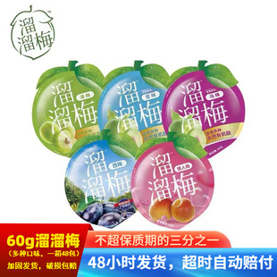 ����÷60g*48��������÷��÷ѩ÷�G�����e���ޙC��ʳ���T����÷��