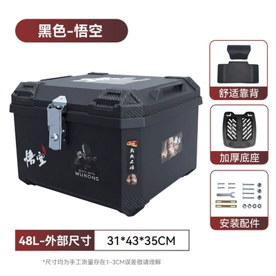Motorcycle trunk Selling Boxes - takeaway-box-48l-sticker-wukong-backrest
