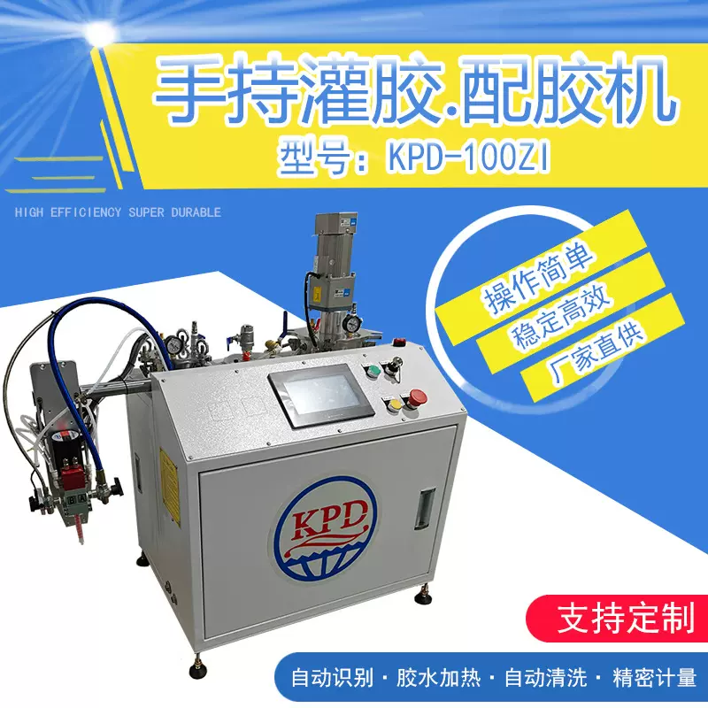 双组份凝胶混胶机自动配比混合涂布供胶系统-卡普顿机械