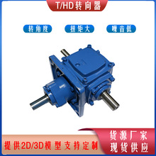 上坤傳動 廠家專業供應直角減速機、轉向器 T7螺旋錐齒輪換向器