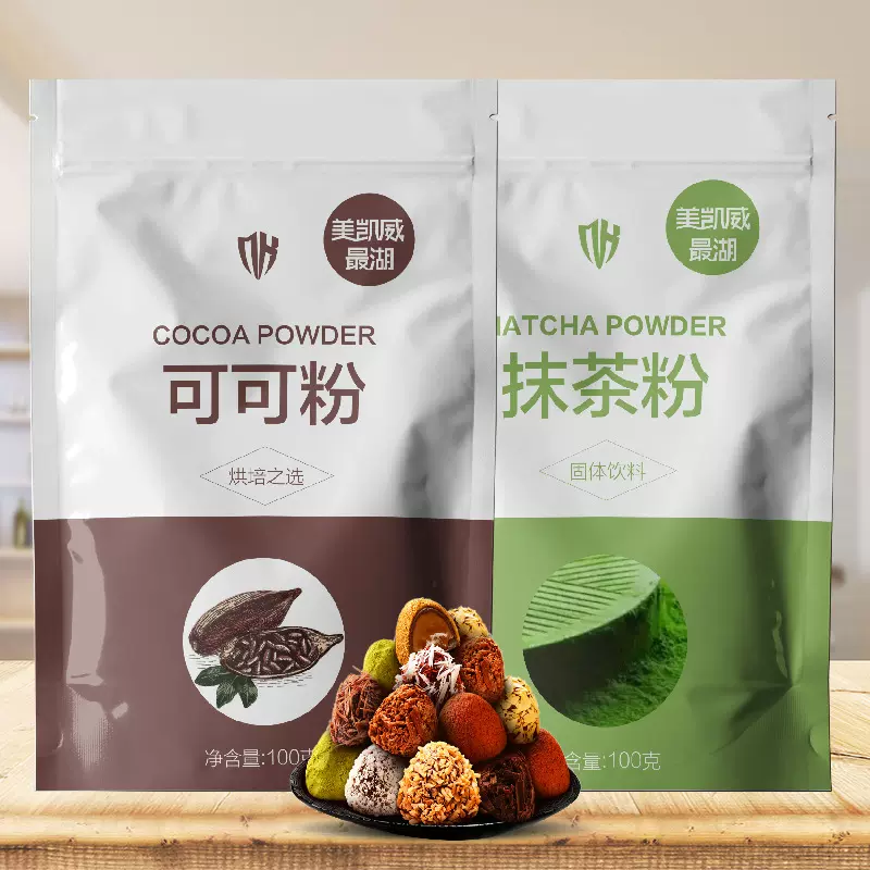 碱化可可粉抹茶粉食品级烘焙原料可制作巧克力蛋糕果蔬粉家用商用