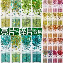 细长条葱条腿毛亮片新款闪光条闪粉美甲亮片穿戴甲流麻材料公斤装