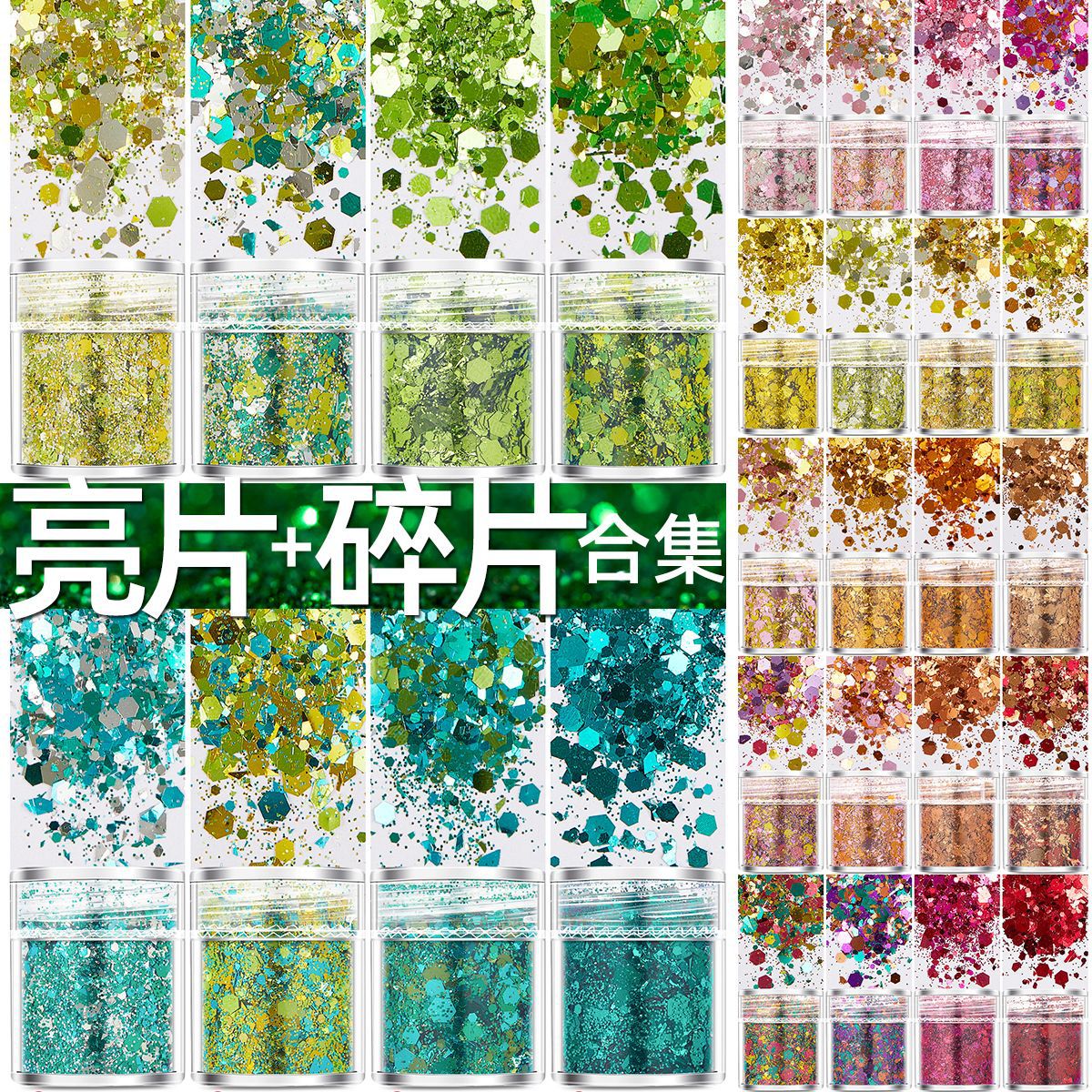 细长条葱条腿毛亮片新款闪光条闪粉美甲亮片穿戴甲流麻材料公斤装