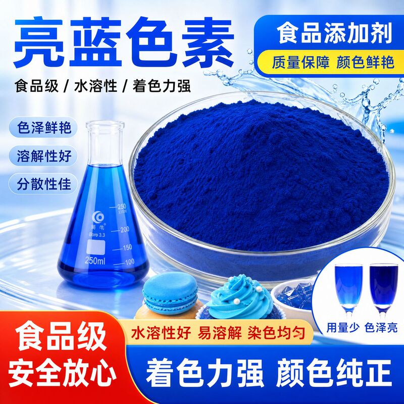 Bright Blue Vegetarian Food Additive Sky Blue Food Coloring Laundry Detergent Glass Water Colorant 25Kg/Barrel Bright Blue Vegetarian Food Additive Sky Blue Food Coloring Laundry Detergent Glass Water Colorant 25Kg/Barrel