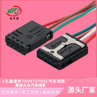 JFS���� 4�׽Ӳ��1K0972704C��܇���� �m��춊W�ϴ���܇����