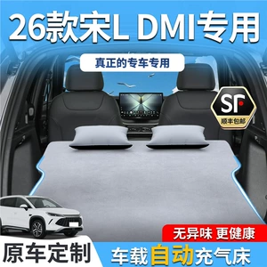Byd Song Ldmi avtomobil döşəyi, şişmə baqaj arxa oturacaq yatağı, SUV yatağı
