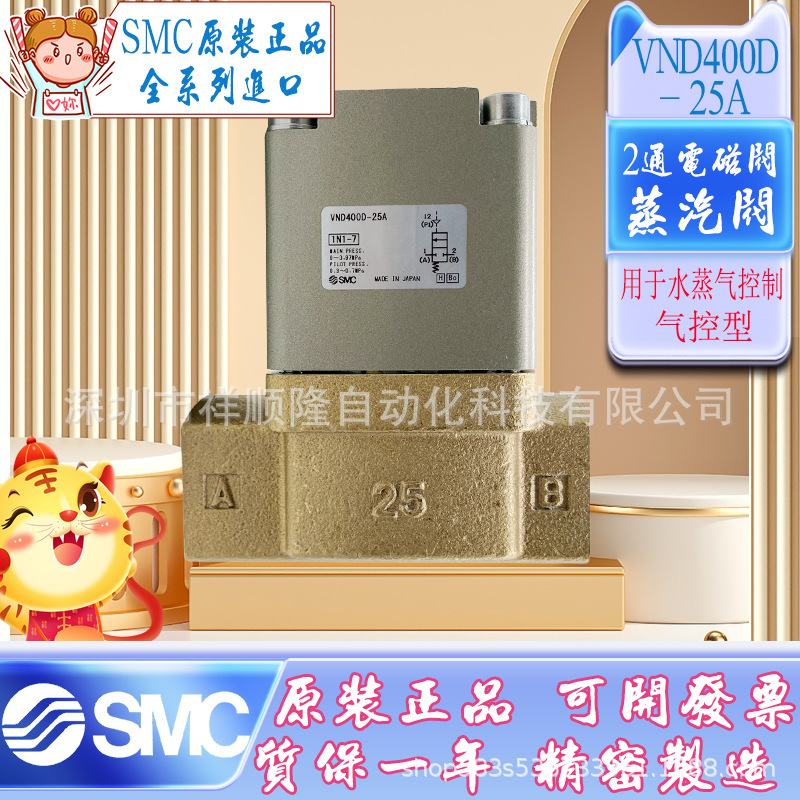 【正品】SMC全新原装 VND系列VND400D-25A/VND300D-20A进口气控阀