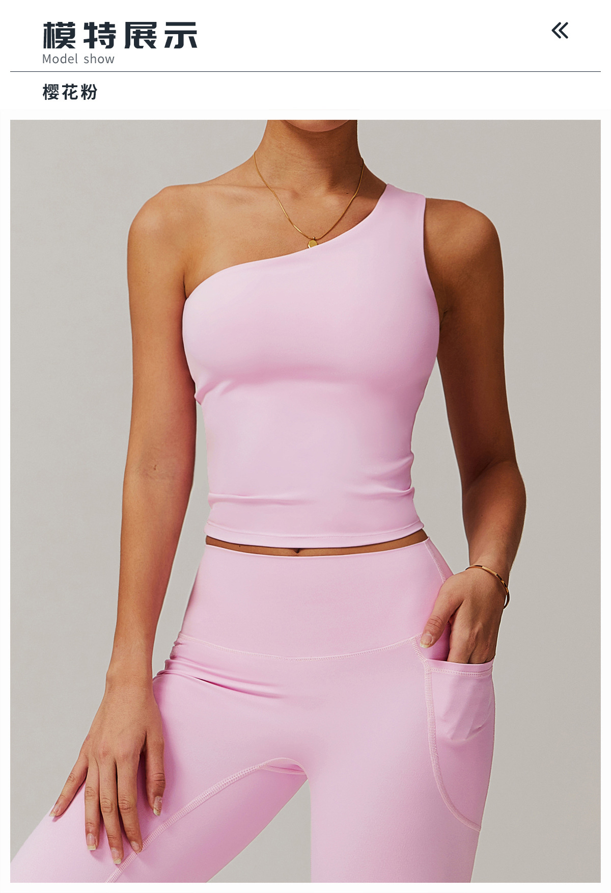 10模特展示标题-樱花粉.jpg