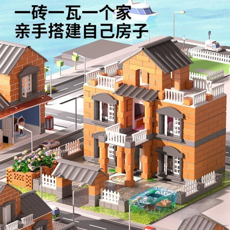 泥瓦匠盖房子砌墙玩具新年礼物儿童建筑手工砖头小屋迷你水泥|undefined