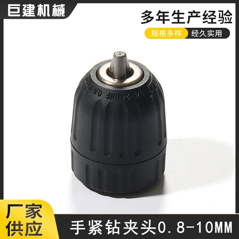 Сверлильный патч Рука Сжатый сверлильный патч самоблокированный сверлильный патч электроинструмент аксессуар электрический гаечный ключ преобразования фонарики сверлильный патч