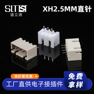 ����XH���XH2.54ֱ�� XH ��� XH2.54ֱ� XH-2Aֱ�