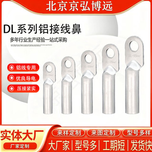 DL-70�X������10/16/25/35/50/95/120/240ƽ���X���^�����Ӿ�����