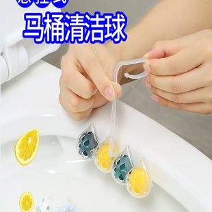 Hanging Toilet Cleaning Ball Toilet Cleaning Ball Toilet Cleaner Sterilization Removal Deodorization Aromatherapy Toilet Cleaning