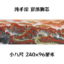 小八尺 纯手绘万里长城国画批发风水画背有靠山办公室中式装饰画