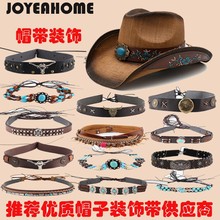 自由搭配牛仔帽装饰带diy服饰腰带草帽围圈帽带配饰带