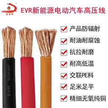 ��оEVR��܇늳س�늘��Դ���͸߉�늾������� ��ɫXLPE������|