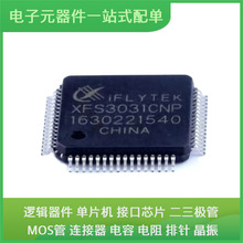 XFS3031CNP LQFP-64