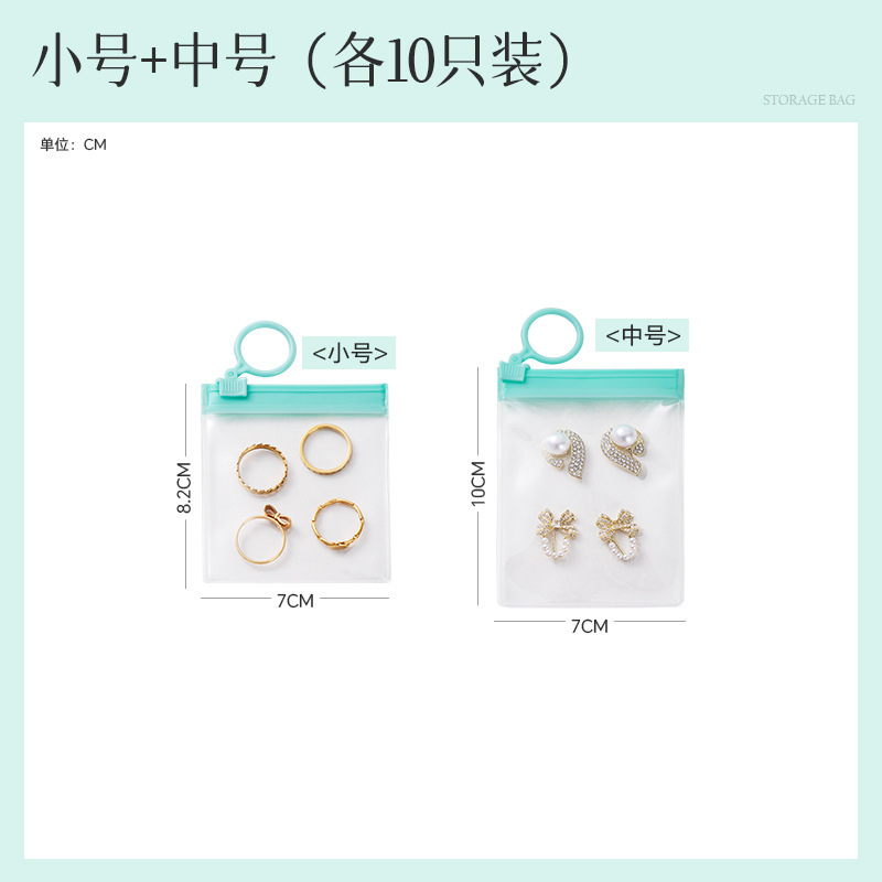 首饰密封袋收纳袋文玩珠宝首饰收纳盒饰品袋耳环戒指防氧化自封袋|undefined