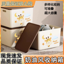 收纳箱家用衣柜衣服整理箱零食玩具储物盒杂物筐宿舍书箱收纳用品