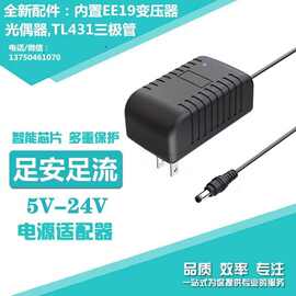 10V1A2A电源适配器 智能稳压220v转10v电源适配器 10v灯带开关电