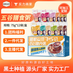 溢田七日粥五穀雑穀12朝食粥75g/袋合計12袋