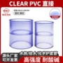upvc化学工业水族护套