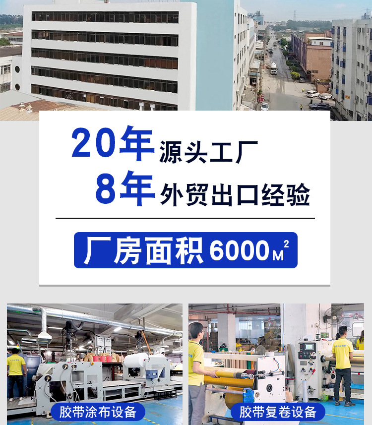 警示胶带_02