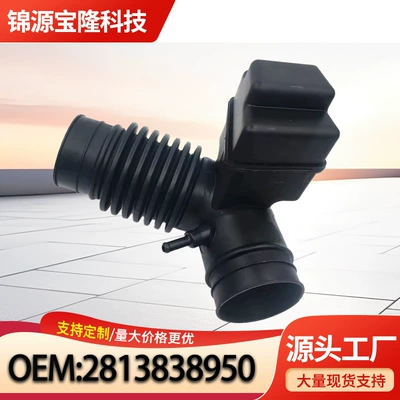 28138-38950 2813838950 Is Suitable for Hyundai Elantra Car Engine System Intake Soft