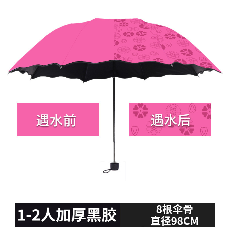 手动（8骨）遇水开花-玫红