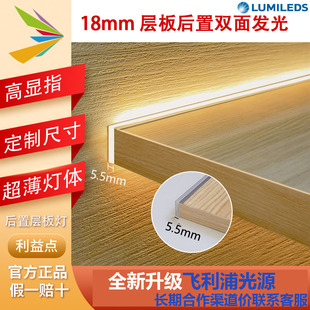 Double-Sided Luminous Laminate Light Wardrobe Sensor Light Embedded Slot-Free Wine Cabinet Cabinet Light with Customized Length