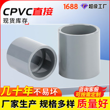 CPVCֱ�ӹ���ܲ�ֱ��CPVC�����ܵ����CPVCֱֱͨ������