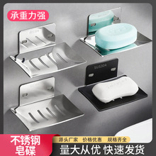 卫生间不锈钢肥皂架家用多功能置物架免打孔肥皂盒沥水收纳架皂碟