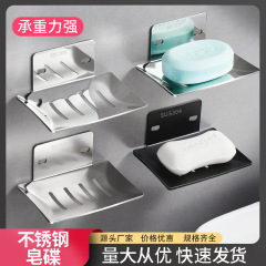 トイレ用ステンレス製石鹸棚家庭用多機能棚穴なし石鹸ケース水切り収納棚石鹸皿