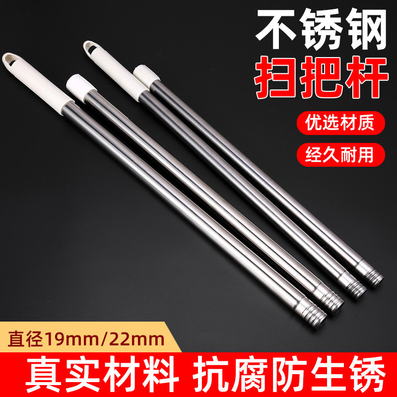 Broom pole accessories stainless steel replacement universal magic broom handle broom broom tube dustpan flat mop