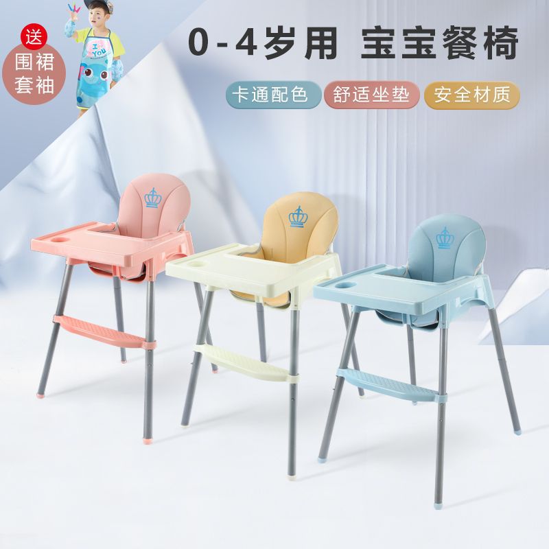 Baby Dining Table and Chair Kidsren's Home Small Baby Eating High Chair Bb Stool Chair Commercial Restaurant Dining Chair