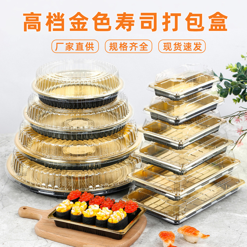 Disposable Sushi Packaging Box Plastic Food Packaging Box Gold Commercial High-End Japanese Sashimi Anti-Fog Platter Box